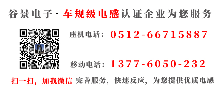 谷景磁環(huán)電感線圈在電源產(chǎn)品上的升級應(yīng)用案例分享 4 蘇州谷景電子有限公司 4